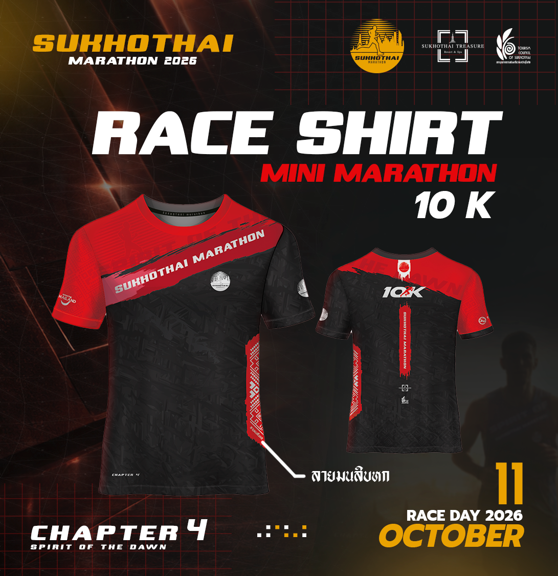 เสื้อวิ่ง 10 KM Mini Marathon — สีแดง