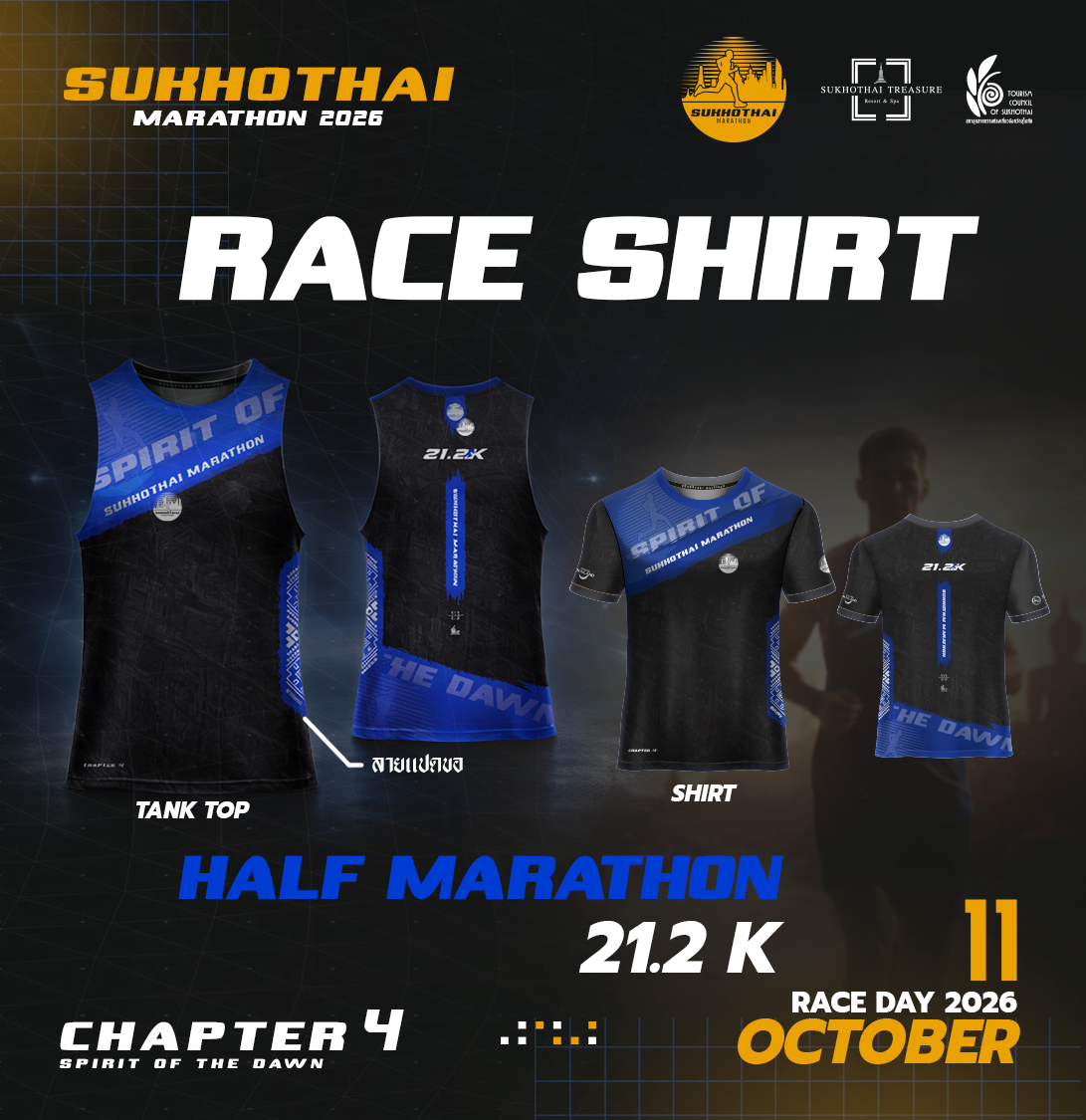 เสื้อวิ่ง 21.2 KM Half Marathon — สีน้ำเงิน (Tank Top / Shirt)