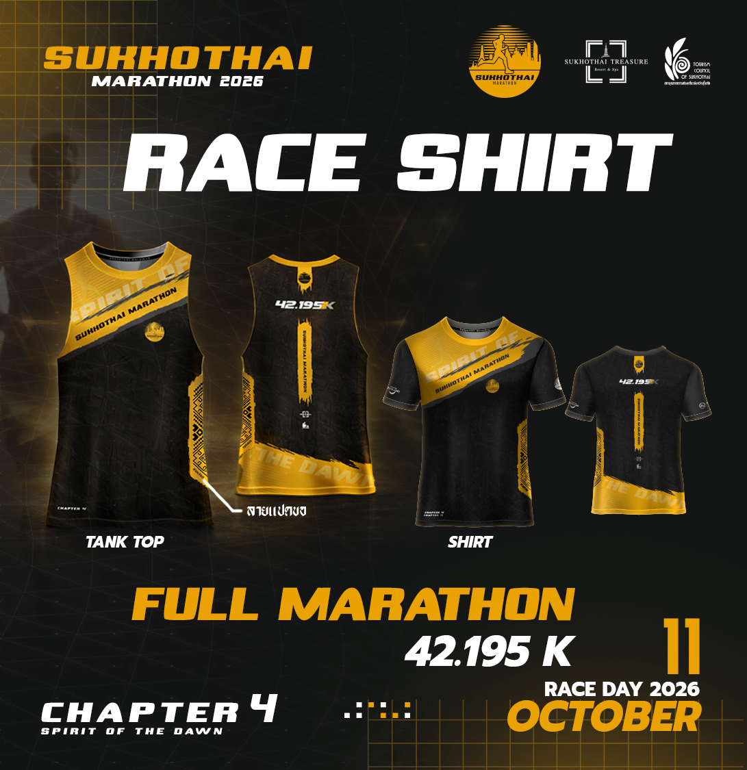 เสื้อวิ่ง 42.195 KM Full Marathon — สีทอง (Tank Top / Shirt)